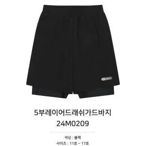 [소이]5부레이어드래쉬가드바지/24M0209