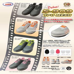 신상 S909 TPU 메쉬 볼링 신발 용품 좌우 겸용 오른쪽 던지기 왼쪽 와이드 폭넓은 NK ONLINE SHOP