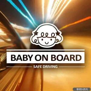 자동차스티커 BABY ON BOARD 심플라인아기천사 화이트 (WFHPFRO)