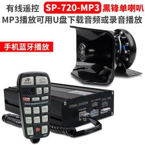 자동차 사이렌 사이렌 경보 200W 도로 확성기 방송 블루투스 자동차 스피커 12/24V를 열기 위해 수정됨