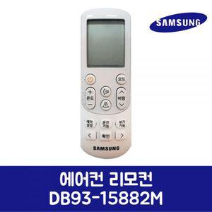 삼성전자 삼성 정품 에어컨 리모컨 DB9315882M