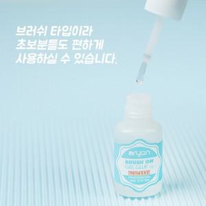 엔리안 브러쉬온젤 네일 글루 (브러쉬타입) 10g