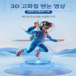 디스플레이 홀로그램 광고 팬 고화질 3D프로젝터 세트