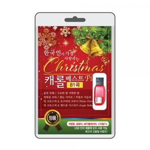 (USB) Cristmas 캐롤 베스트 효도라디오 usb음악 usb뮤직플레이어 뮤직플레이