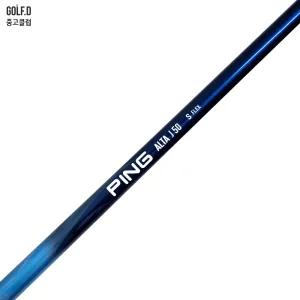 ALTA J 50 S 핑 드라이버 샤프트 0614