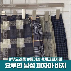 2673 4사이즈 체크 요루면 패턴 와이드 밴딩 팬츠 남자 파자마 바지 잠옷바지 홈웨어 하의 반바지