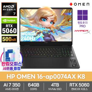 HP OMEN 16-ap0074AX K8 게이밍 노트북 64GB SSD4TB RTX5060 윈도우11PRO 라이젠AI 크라켄7 240Hz 500nit