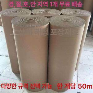 롤 골판지 종이 보드 완충재 바닥보양지 보양재 보양지