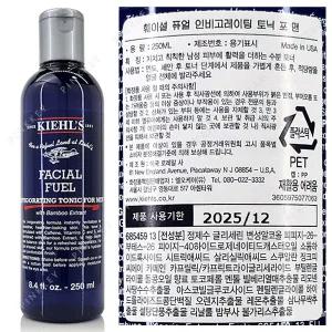 키엘 훼이셜 퓨얼 인비고레이팅 토닉 포 맨 (250ml) 구_에너자이징 [ 백화점 정품 ]