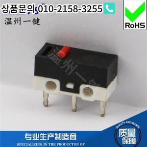 MS-002 lH-98 스트레이트 다리 작은 마이크로 모션 더블 비행 microsoft h bosch 특수 스위치