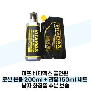 [미프] 미프 비타맥스 올인원 로션 본품 200ml + 리필 150ml 세트 남자 화장품 수분