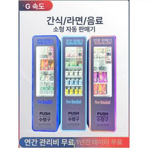꿈돼지 무인전자담배 꽃자판기 전자담배 자동판매기