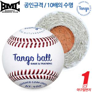 [BMC] 비엠씨 TANGO 탱고볼 AT100 캐치볼 타격 피칭머신 하드볼 야구공 낱개1개 ...
