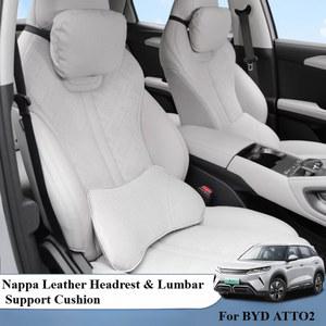 2024-25 BYD ATTO 2 나파 가죽 머리 받침 요추 지지대 인체 공학적 카시트 베개 허리 보호대 자동차 용품