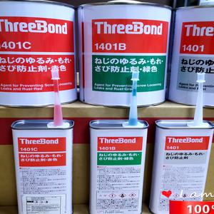 일본 Threebond1401B/CCV 접착제 3키 나사산 밀착 고정 풀림 방지 방지제