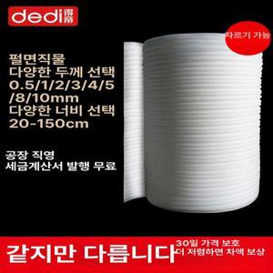 택배포장 완충재 발포비닐 발포 포장지
