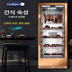 드라이에이징기계 드라이에이징 고기숙성고 육류 정육
