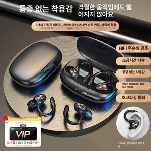 귀걸이형 블루투스 이어폰 무선