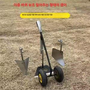 다기능 2륜 쟁기 풀림 오일 토양풀림휠 전환 고출력 잡초제거 액세서리 트리머 밭갈기