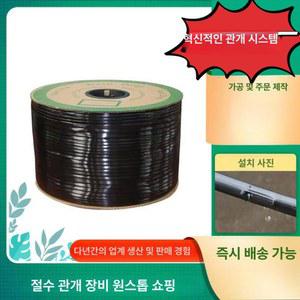 농업용 관수 호스 드립 고추밭 물주기 2MM 10CM 호수 텃밭 고추점적 2구 1000M