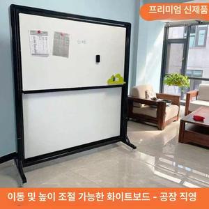 칠판 파티션 대형 화이트보드 메모 게시판 보드판