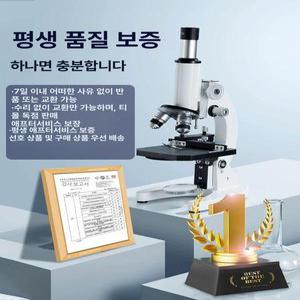 Haeif 학생용 현미경 5000배 광학 S82107