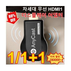 1/1+1 신형 무선 미러링 동글 와이파이 미러링동글 화면 어댑터