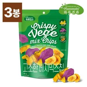 [하루견과] 원물의맛과향 그대로 고소한 베지믹스칩 80g 3봉 /단호박칩+자색고구마칩+바나나칩