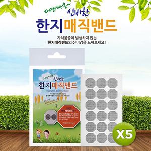 모기밴드 출산 한지밴드부착반창고 신비한 가려움증 5개입 안전용품 한지밴드