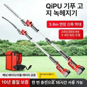 장대 헤지트리머 헤지커터 롱 고지 전정기 조경 가위