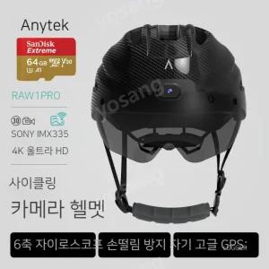 4K 블랙박스 헬멧 자전거 오토바이 블박 손떨림 방수 액션