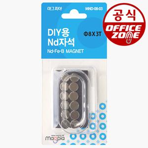 마그피아 DIY 강력자석 원형 8mmxT3mm MND-08-03