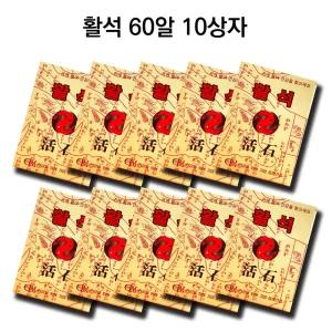 이침대용 60알10통 이침패치 활석 쎄라믹볼 동명건강
