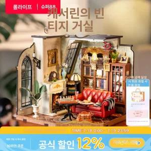 로보타임 DIY 미니어처 하우스 캐서린의 리빙룸 조립 퍼즐