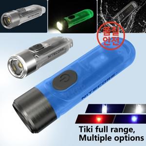택티컬라이트100% 오리지널 NITECORE TIKI GITD LE 루멘 미니 미래형 키체인 라이트 USB-C 충전식