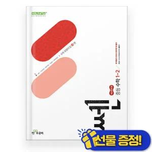 쎈 중등 수학 1-2 2025년 중1