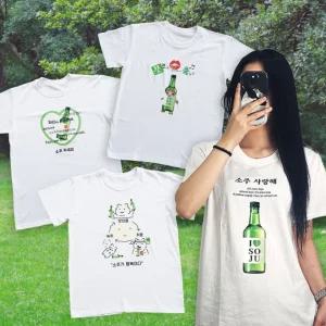 소주 애주가 티셔츠 반팔 티 술 마시썽 머겅 주세요 옷 4종 웃긴 우정 병맛 밈 친구 재밌는 여행 단체