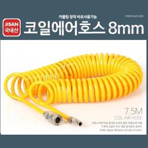 소형 콤프레샤 연결 튼튼한 우레탄 코일호스 세차장 부드러운 에어건