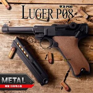 아카데미과학 LUGER P-08 루거 탄피 배출 다이캐스팅 권총 비비탄 모형 밀리터리