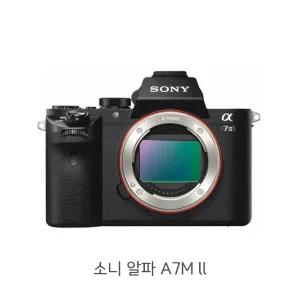 정품 소니 알파 A7 ll 바디 (렌즈미포함) / 중고