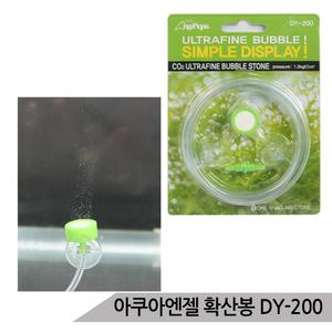 [올블루]아쿠아엔젤 수초 이산화탄소 확산봉 CO2 확산기 DY-200 수초어항