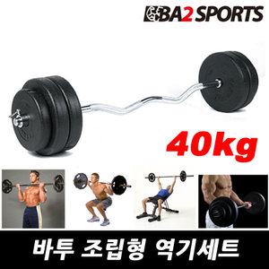 바투 조립식 역기 세트 40 Kg 원판 + 컬바