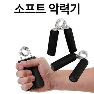 소프트악력기 근력기 크롬도금 완력기 네오프렌소재