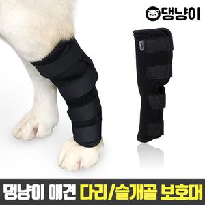 [댕냥이] 강아지 애견 다리 관절 슬개골 탈구 보호밴드 보호대