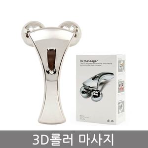 강추! 셀프 얼굴 리프팅 3D마사지롤러(실버) 얼굴마사지 V라인 사각턱 투턱없애기 볼살