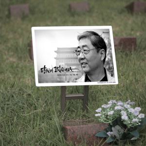 수목장사진 야외잔디장 수목장 수목장위패 자연장 추모공원사진 납골당액자 납골당