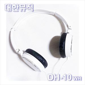 대한뮤직 디지털피아노 헤드폰 DH-10