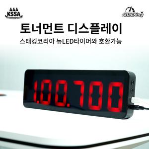 스포츠스태킹 토너먼트 디스플레이+뉴LED타이머+매트+컵+가방세트