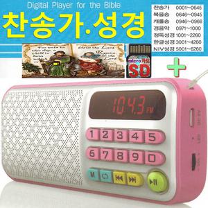 효도라디오 B-836 빨강 + SD카드 찬송 mp3 전자 성경 복음성가 캐롤송 정독성경 NIV 베스트바이블 휴대용