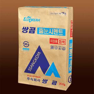 외장용 줄눈시멘트 파벽돌 적벽돌 회색 20kg 쌍곰